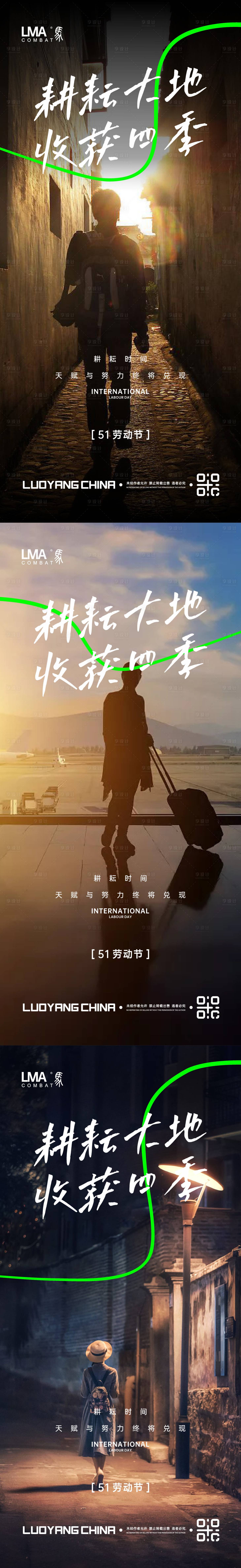 源文件下載【享設計】搜索編號：42490015895756088【地產勞動節致敬系列刷屏】