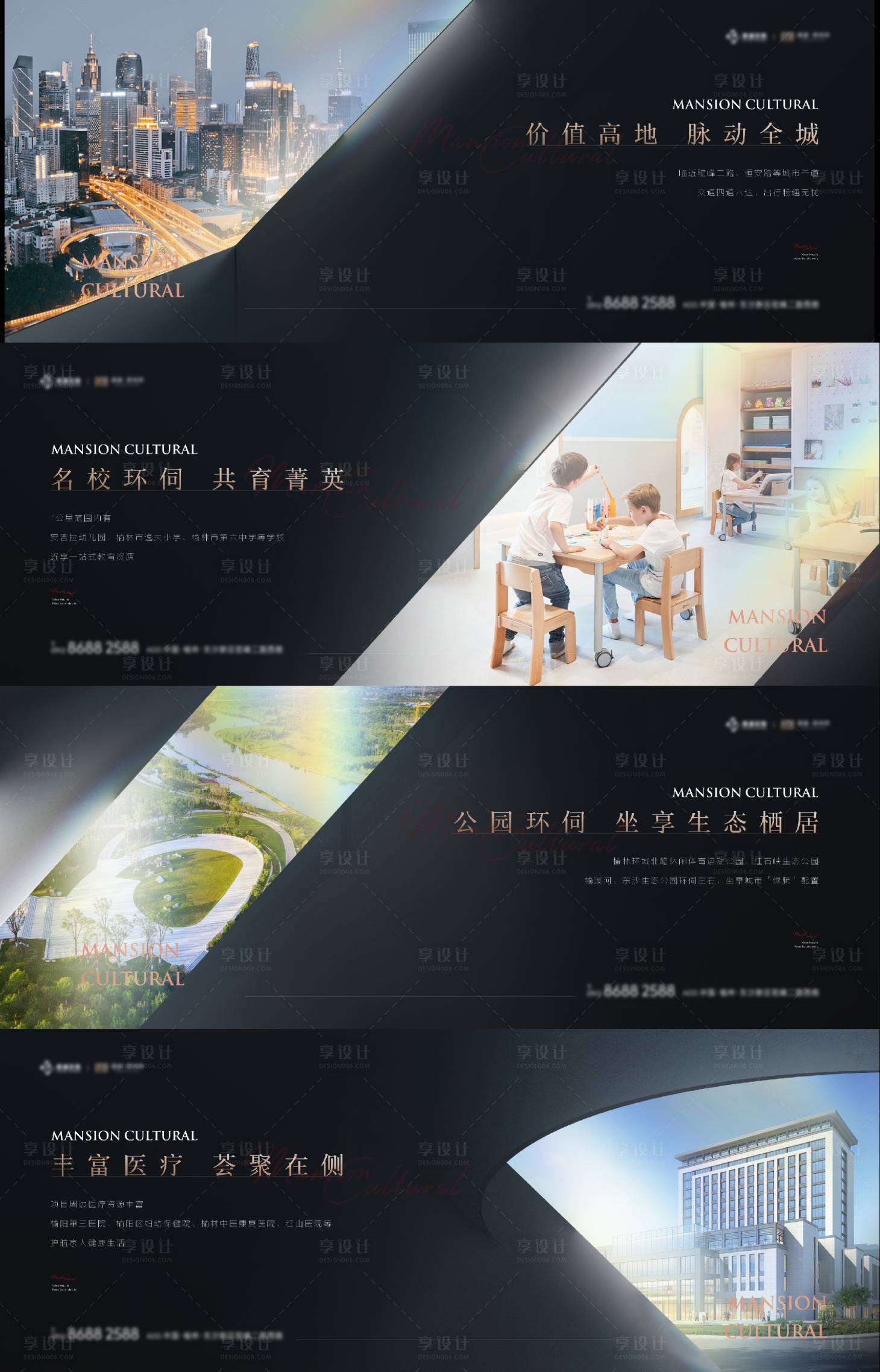 源文件下载【享设计】搜索编号：18510016185316030【价值点系列单图】