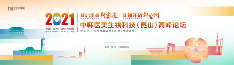 源文件下載【享設計】搜索編號：95180016109792834【醫美政府商業活動主背景kv】