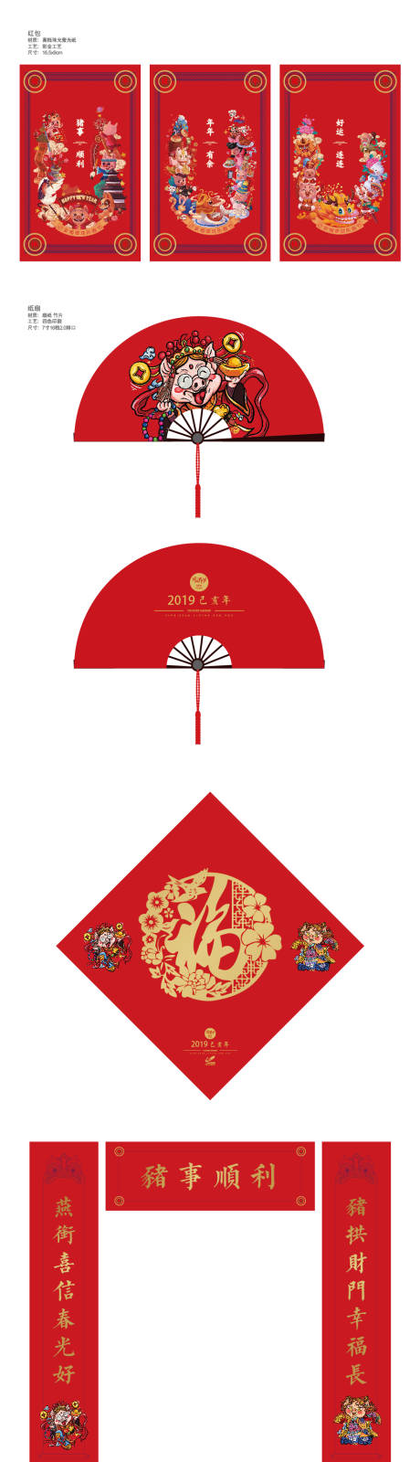 源文件下载【地产新年物料】编号：52410016200117843