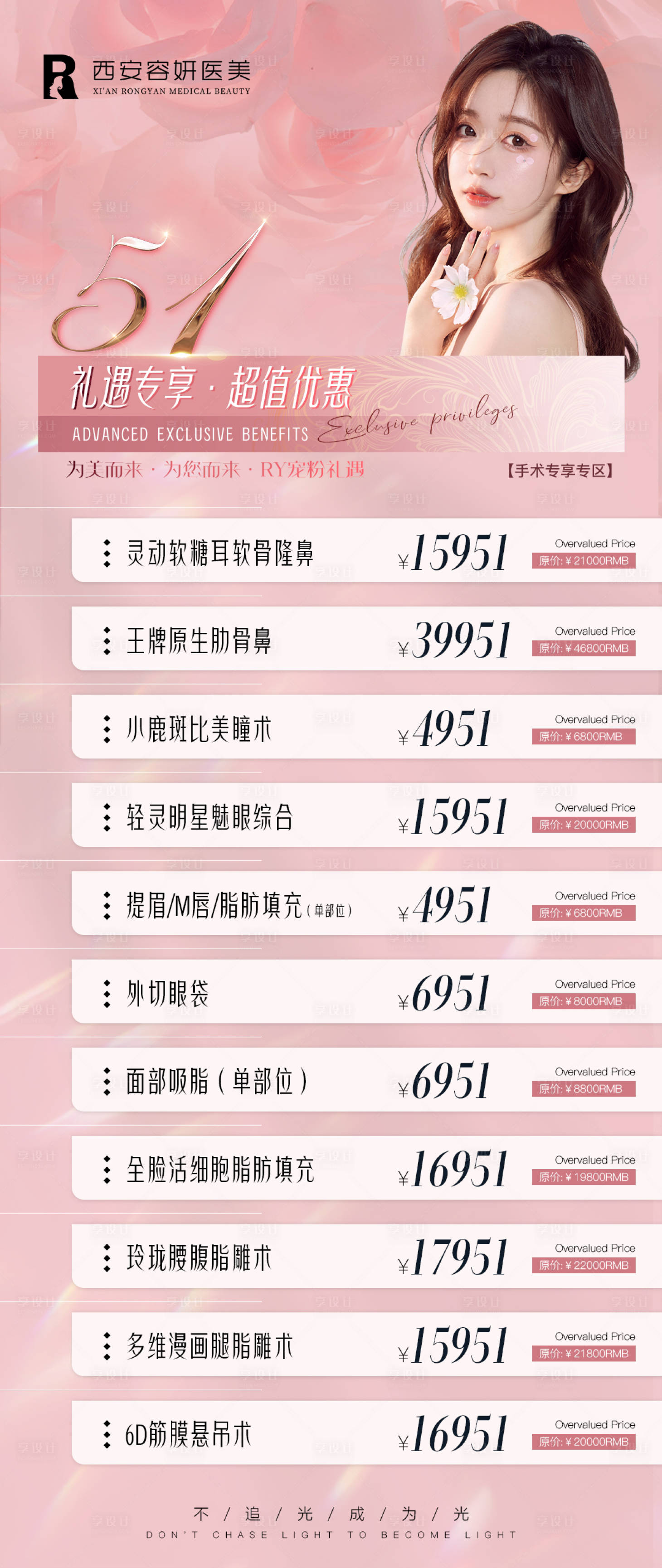 源文件下载【享设计】搜索编号：74630016061665819【五一活动详情】