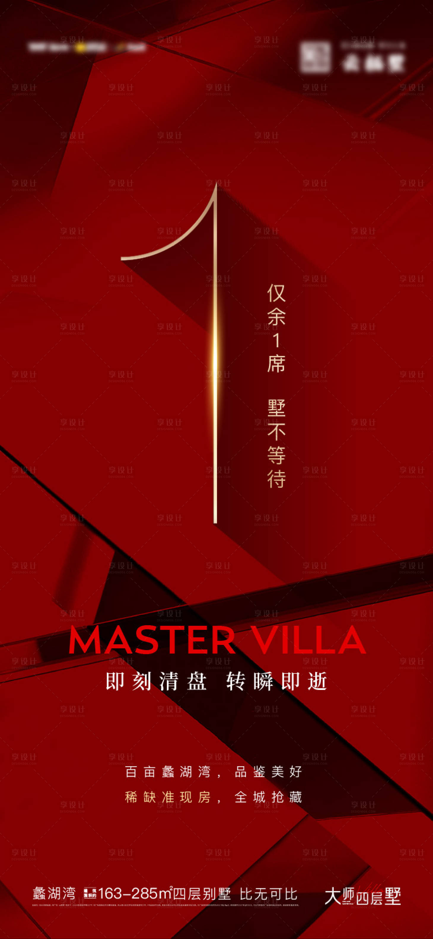 源文件下載【享設(shè)計】搜索編號：19940016314885766【倒計時1海報】
