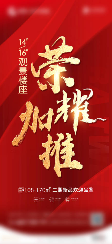 源文件下载【享设计】搜索编号：73050016107634561【加推海报】