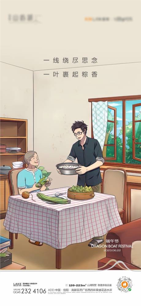 源文件下載【端午節(jié)】編號：59830015852118599