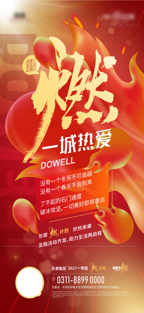 源文件下载【地产】编号：58530016016065265