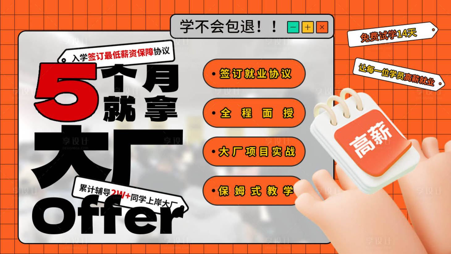 源文件下载【教育培训海报展板】编号：55300015972785894