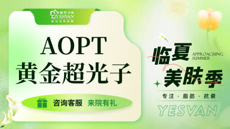 源文件下载【夏季美团团单头图】编号：94770016172339223