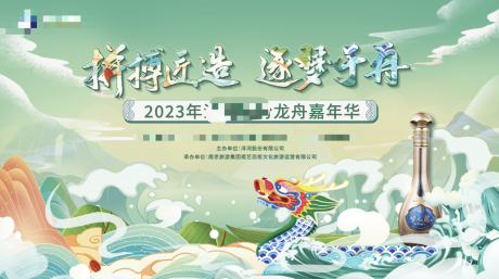 源文件下载【龙舟节活动主k】编号：96650015873997020