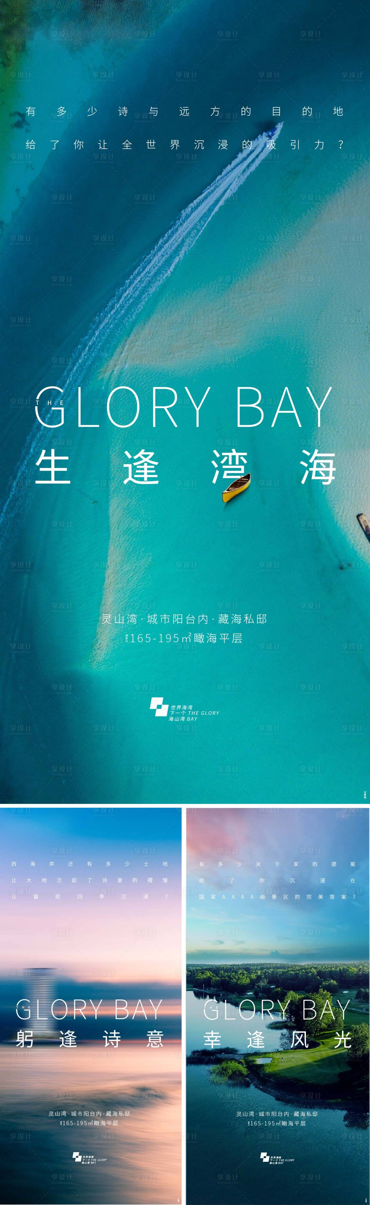 源文件下载【风景海报】编号：20230422151343117
