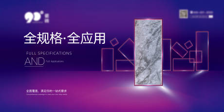 源文件下载【高端大气视觉瓷砖户外海报 】编号：70180015858575513