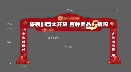 源文件下載【門頭】編號：75380016103475248