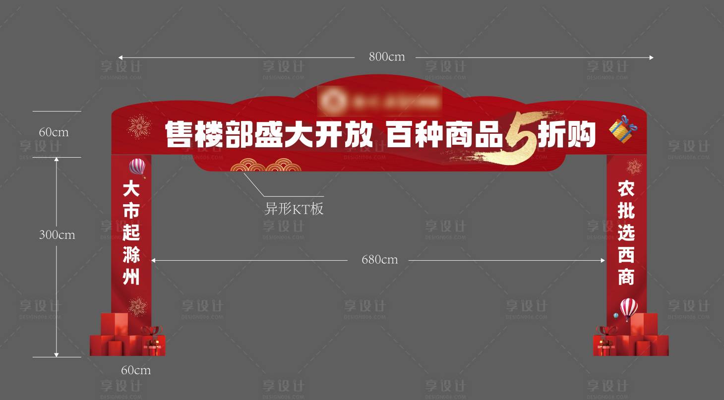 源文件下載【享設(shè)計(jì)】搜索編號(hào)：75380016103475248【門頭】