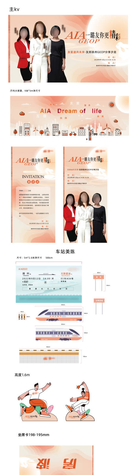 源文件下载【商业活动现场包装物料】编号：94640016267565940