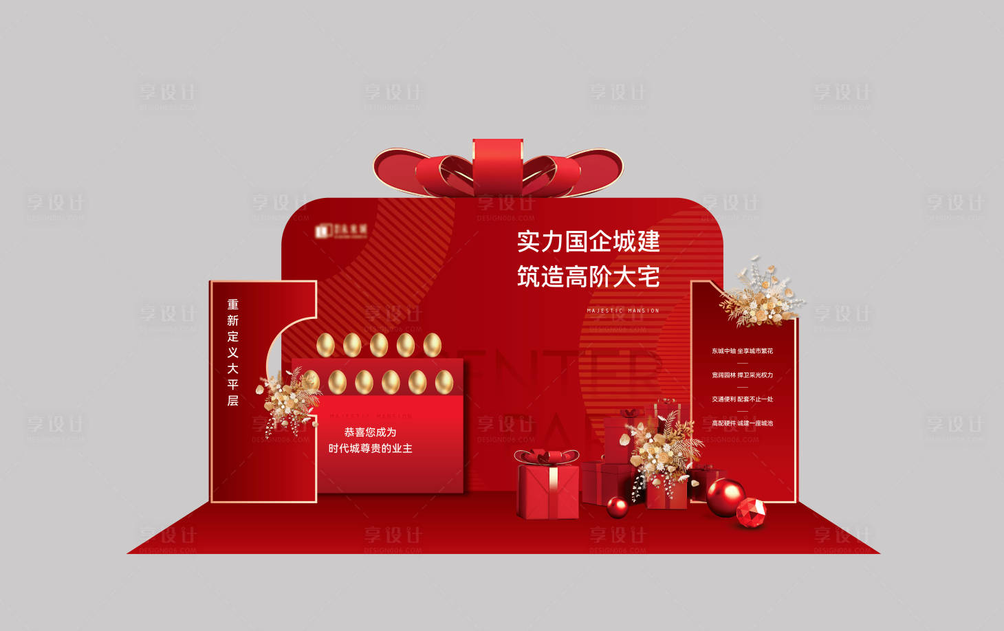 源文件下載【享設計】搜索編號：89170015816726898【地產美陳】
