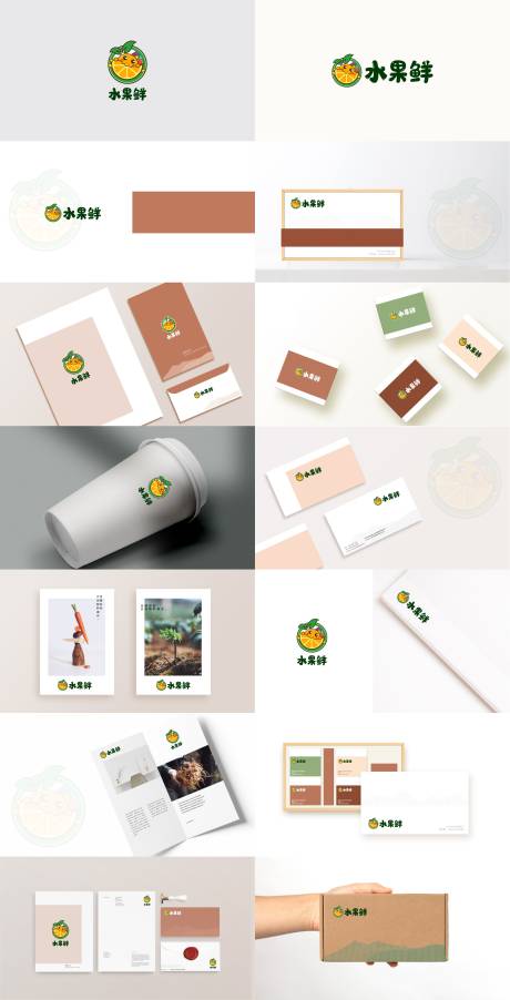 源文件下载【水果logo设计】编号：51870016005301790