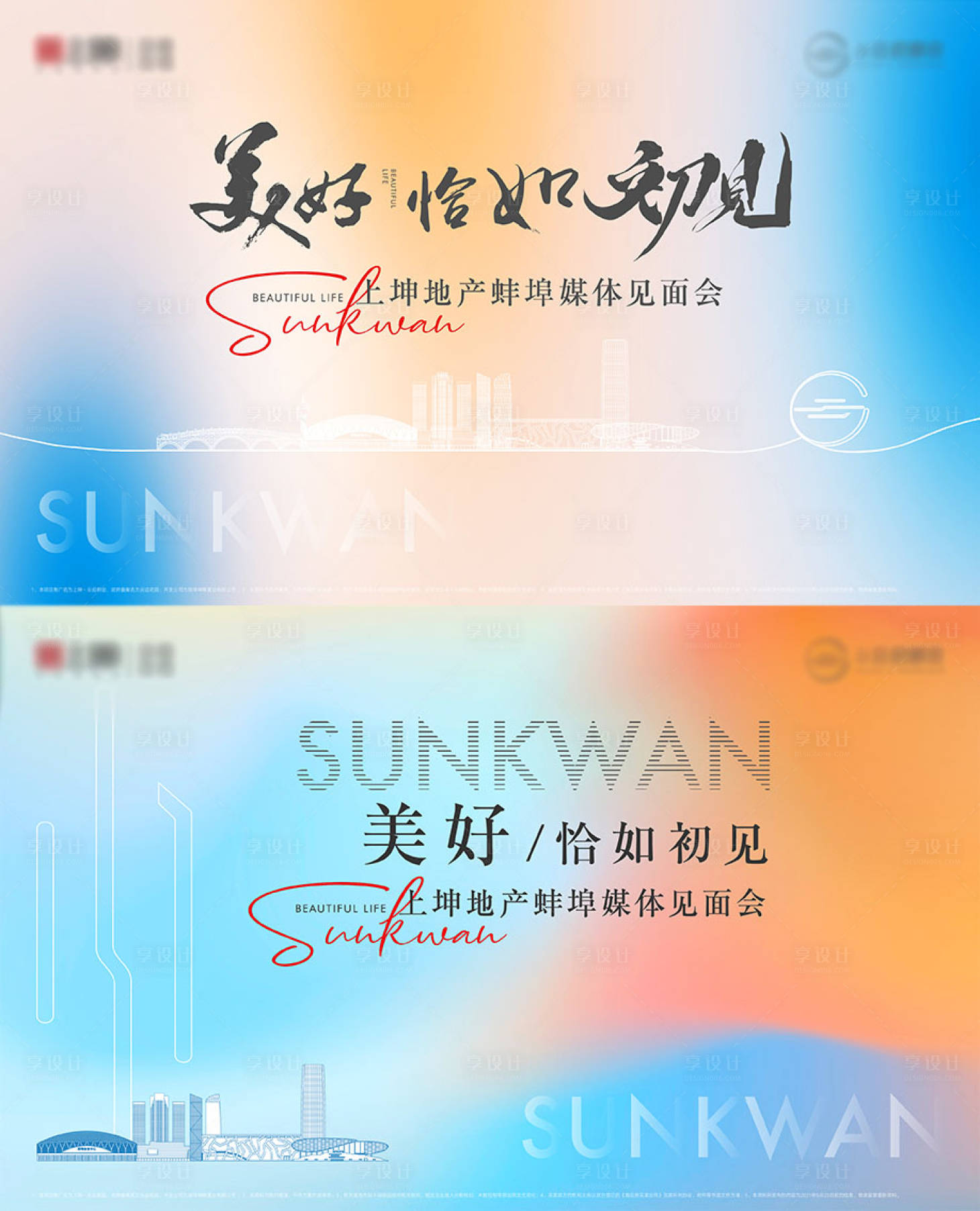源文件下载【享设计】搜索编号：51540016269887483【见面会背景板】