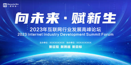 源文件下载【享设计】搜索编号：80290016167546839【科技会议展板】