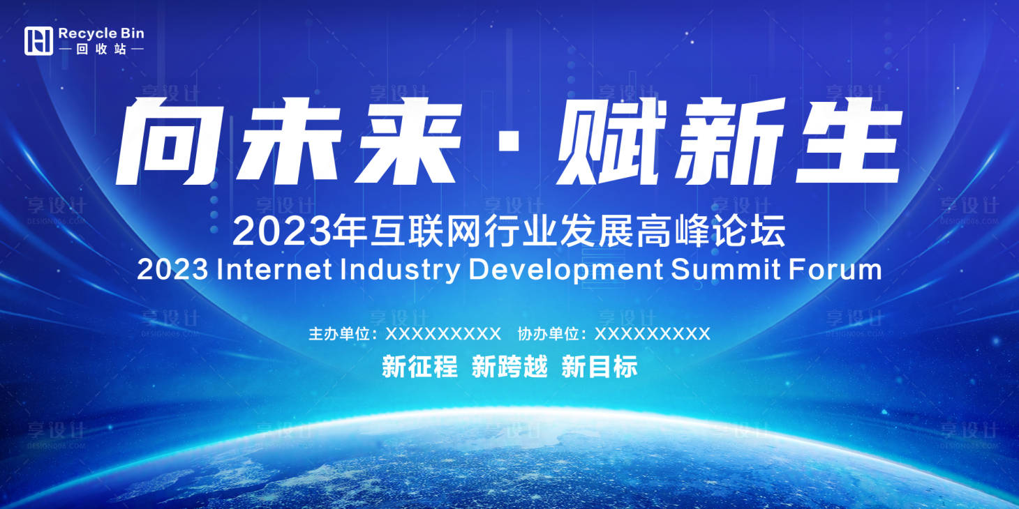 源文件下载【科技会议展板】编号：80290016167546839