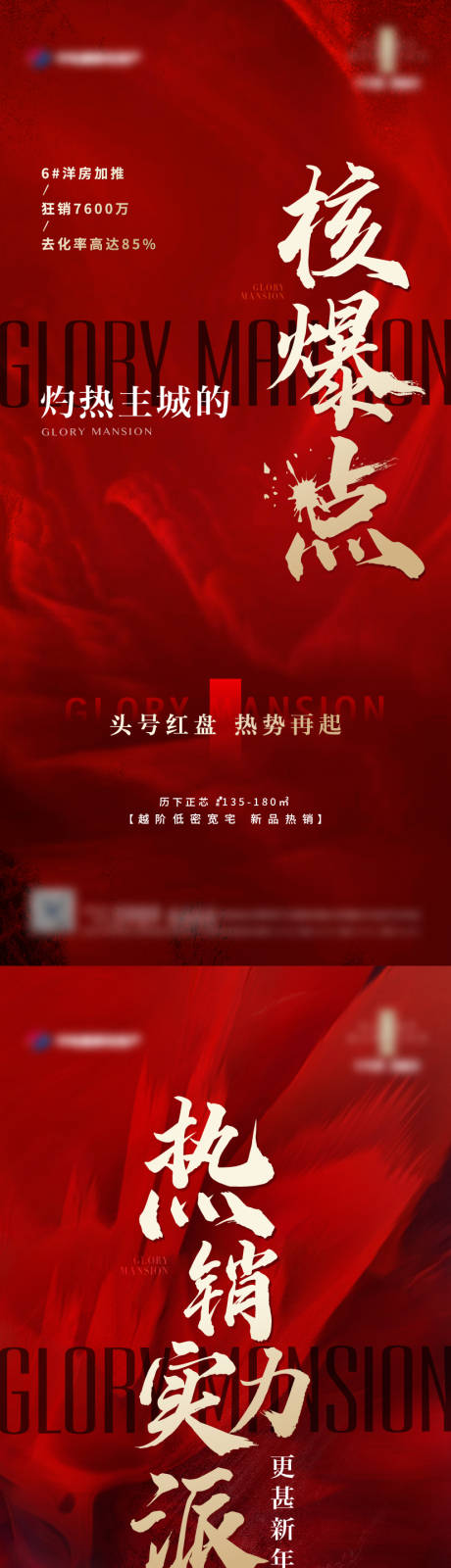 源文件下载【地产热销系列稿】编号：77240016130129115