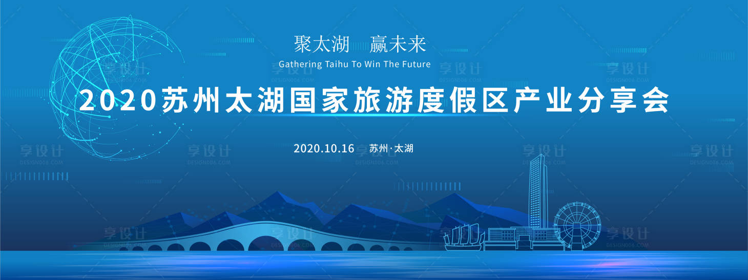 源文件下載【享設計】搜索編號：30650015817128862【產業分享會活動會議】