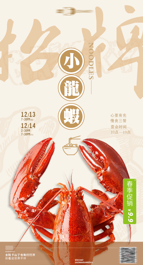 源文件下載【美食餐飲】編號(hào)：98250015886985303