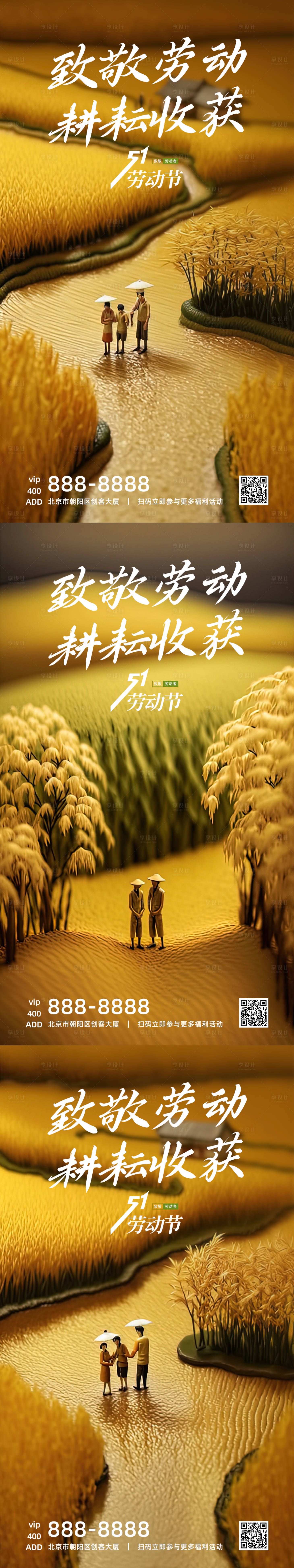 源文件下载【五一劳动节海报】编号：24470016344685295