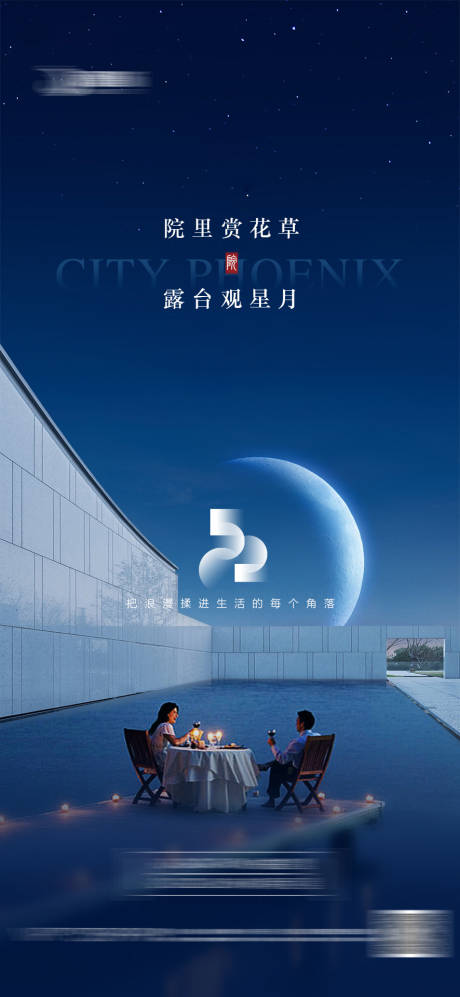 源文件下载【地产520海报】编号：84840016207126769