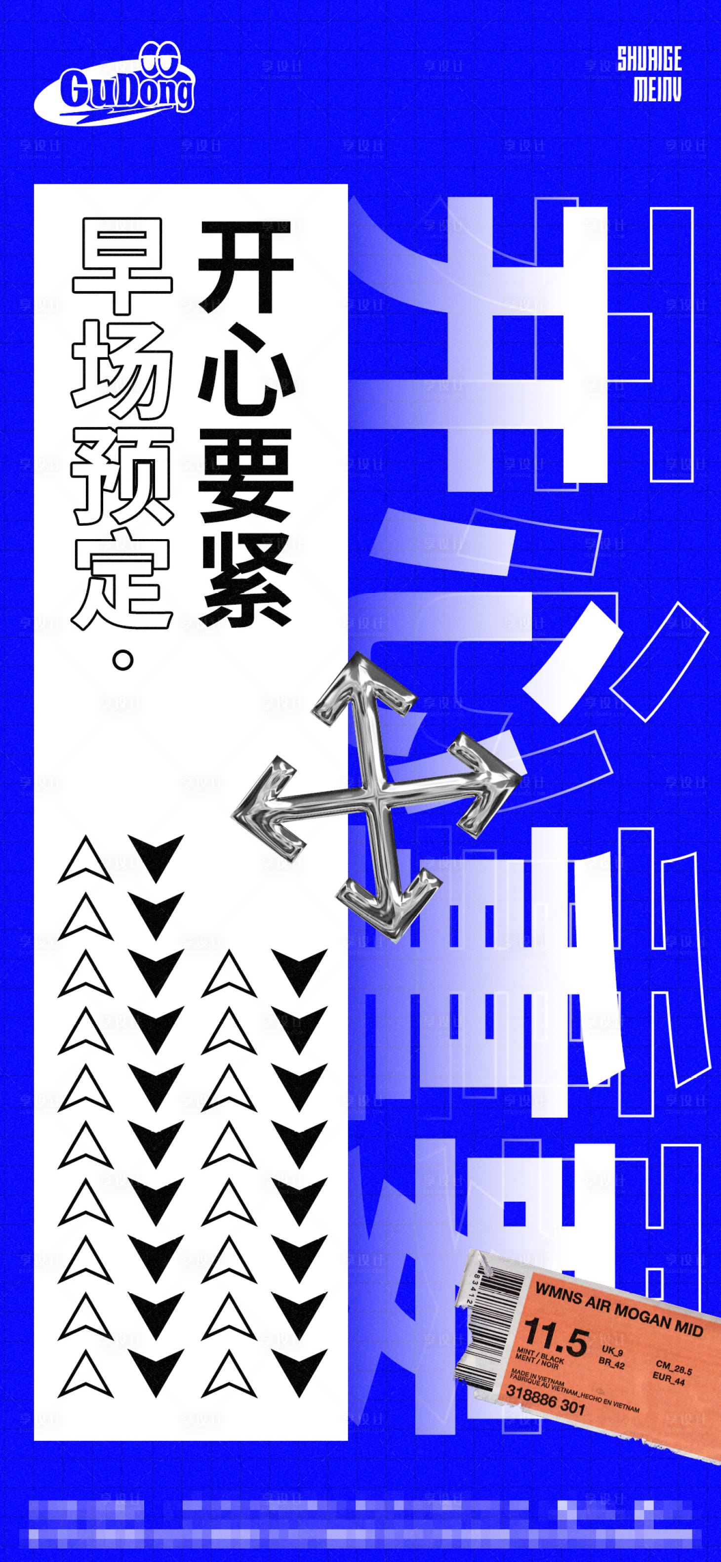 源文件下载【享设计】搜索编号：18420015942699657【酒吧日常海报】