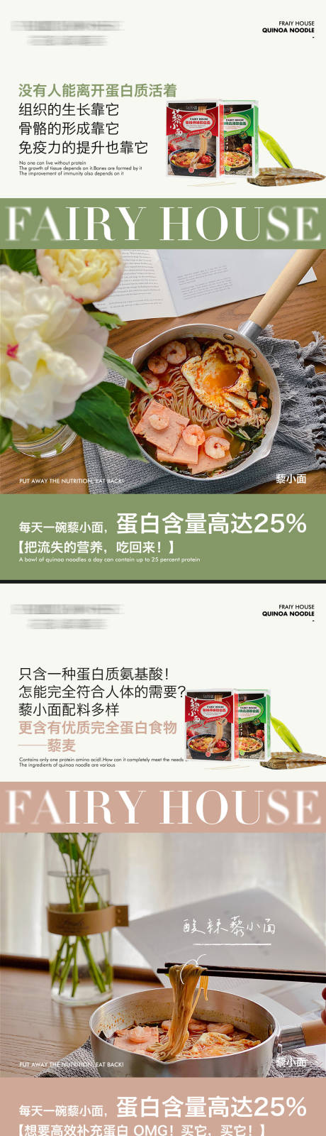 源文件下载【减脂食品海报设计】编号：20230428084657778