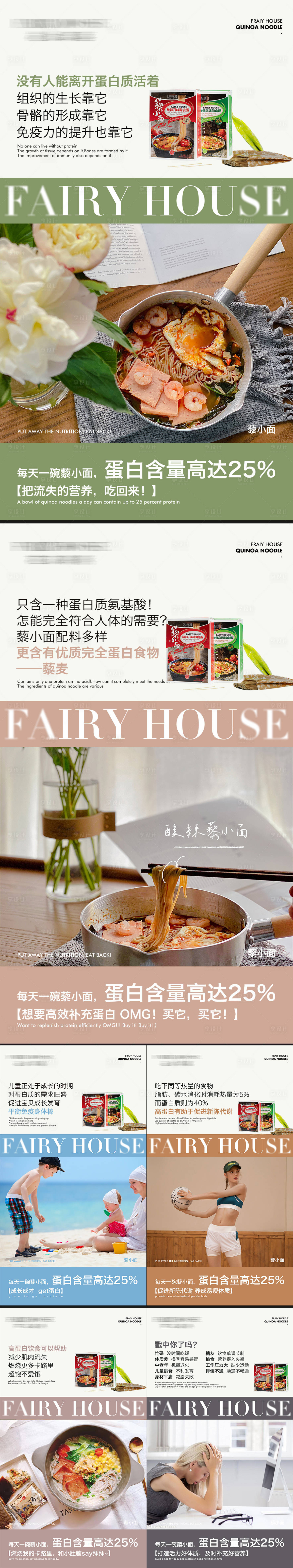 源文件下载【享设计】搜索编号：18590016361708946【减脂食品海报设计】