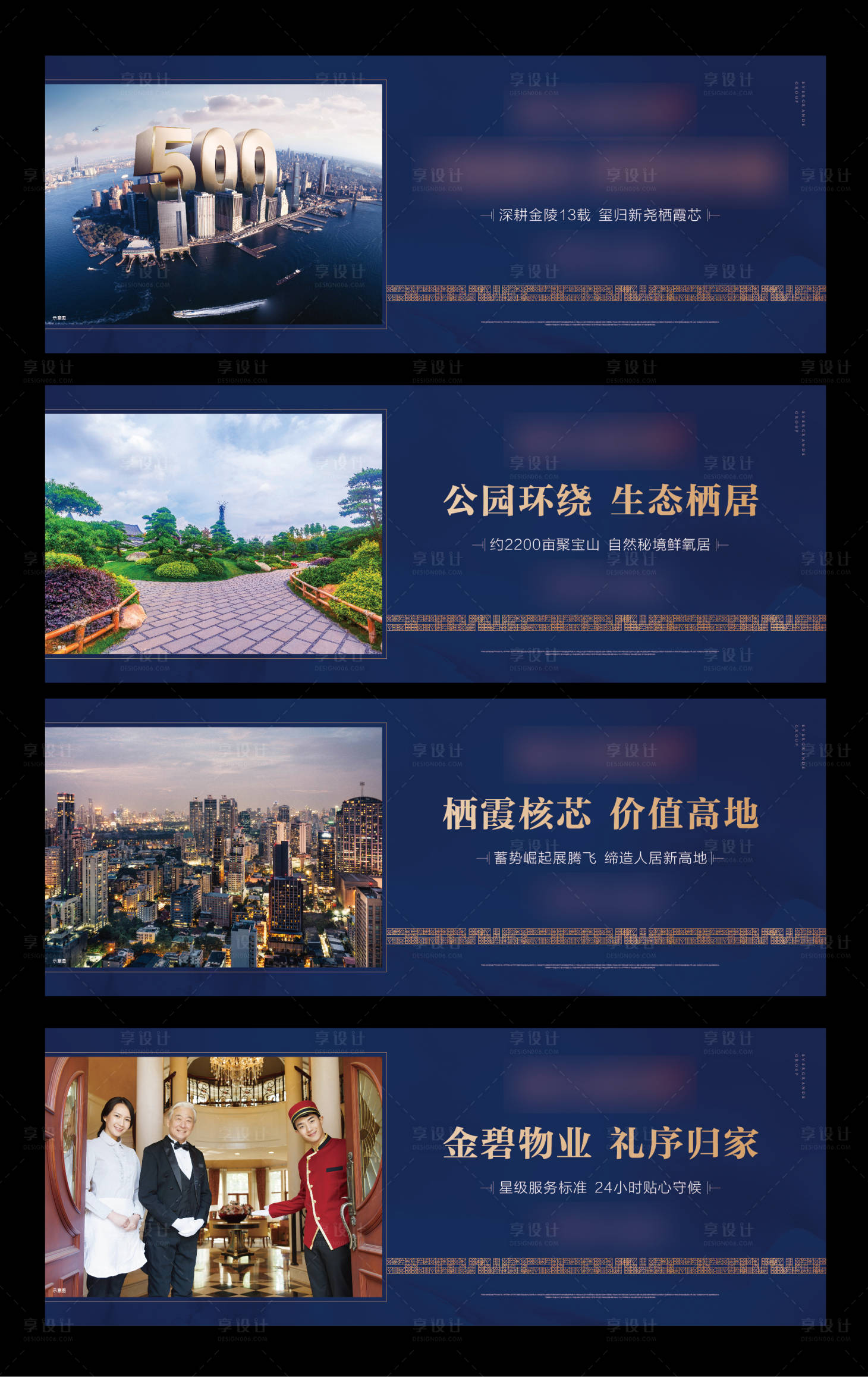 源文件下載【享設計】搜索編號：24220015970233458【地產圍擋】