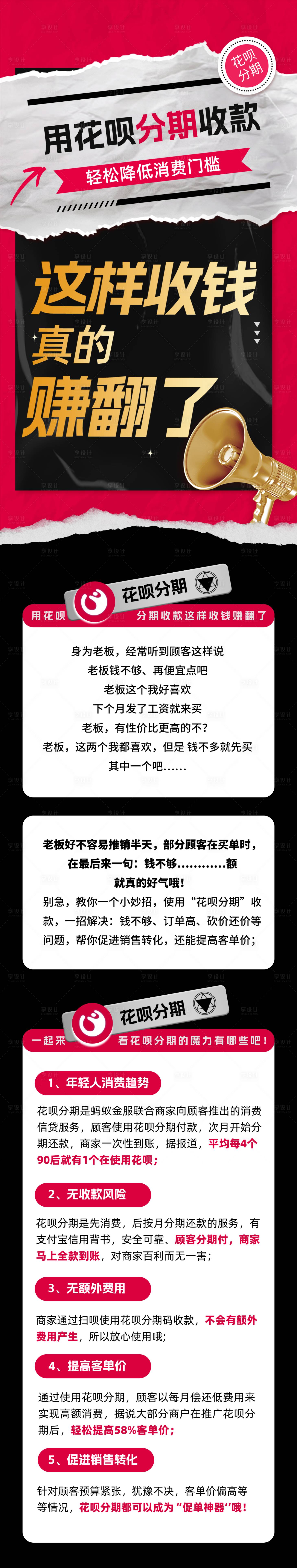 源文件下载【享设计】搜索编号：95850015976907383【简约高级花呗分期金融理财科技开屏】