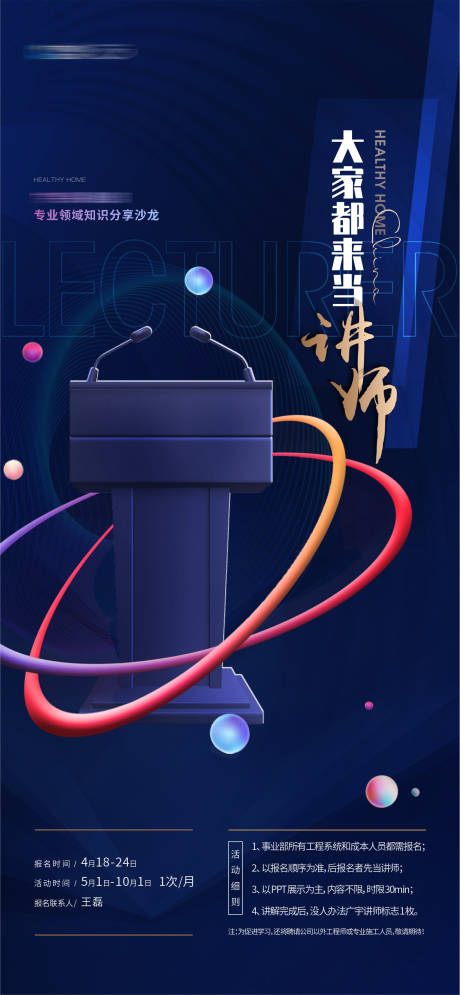 源文件下载【讲座演讲刷屏】编号：86060015973186336
