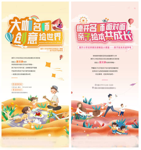源文件下载【绘本】编号：59820016352756915
