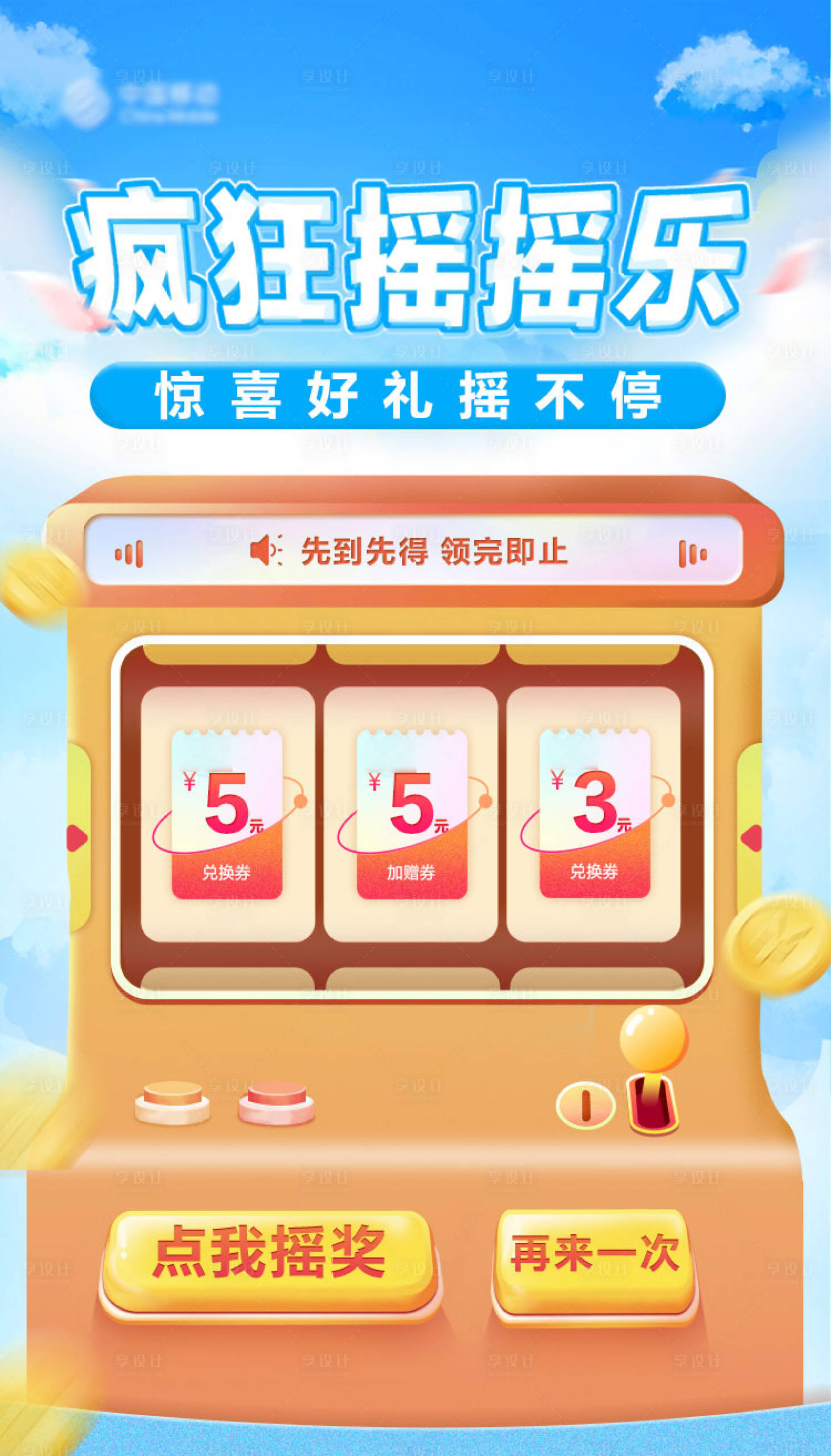 源文件下载【享设计】搜索编号：32810015951066428【活动预告】