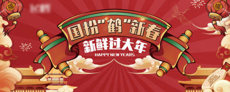 源文件下载【享设计】搜索编号：77310015911116744【奶粉春节喜庆主视觉】