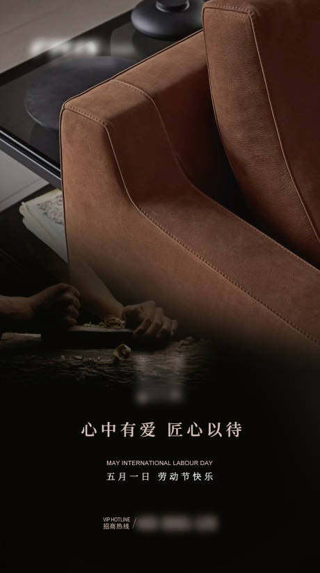 源文件下载【五一劳动节】编号：89660016240454529