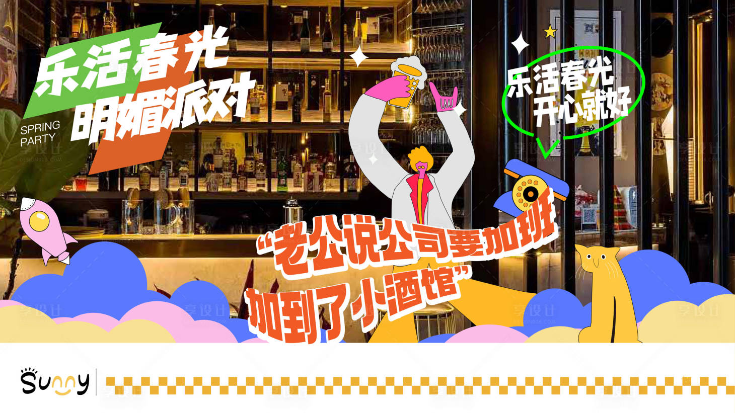源文件下載【享設計】搜索編號：84470016271446612【活動主K】