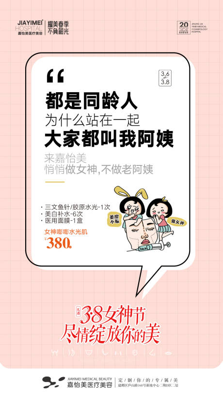 源文件下载【38女神节】编号：75050016153965439