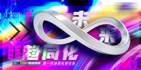 源文件下载【未来科技酸性主画面】编号：62880015977496387