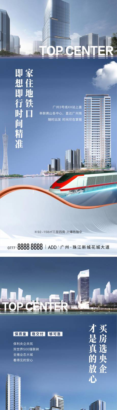 源文件下载【地产品牌价值点系列】编号：60020016160145491