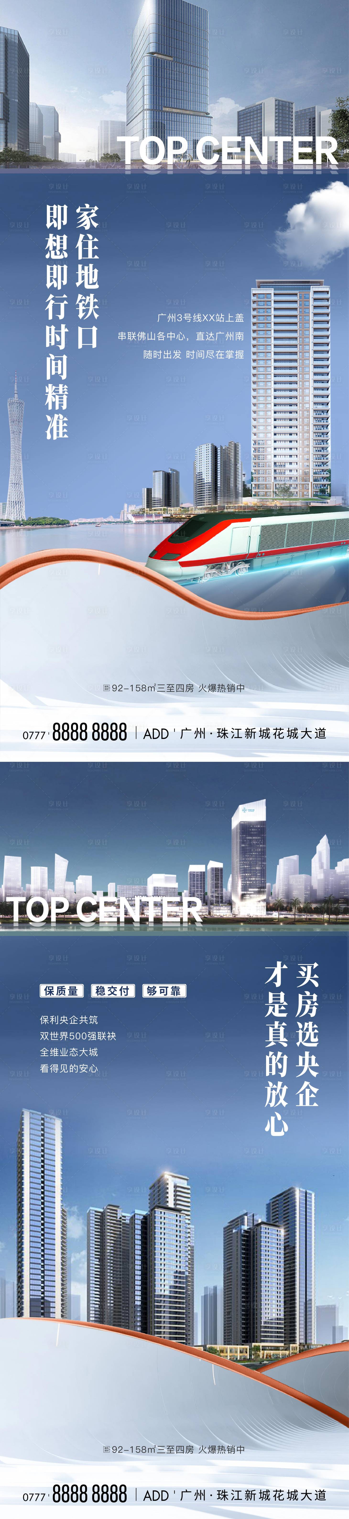 源文件下載【享設計】搜索編號：60020016160145491【地產品牌價值點系列】