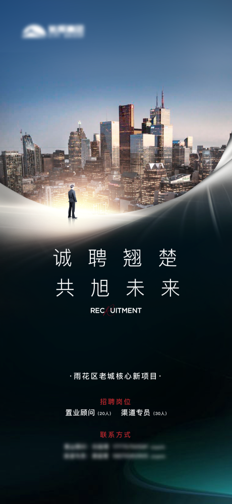 源文件下载【招聘海报】编号：20230423174421434