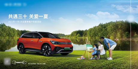 源文件下載【享設計】搜索編號：19350015814986304【汽車主視覺 】