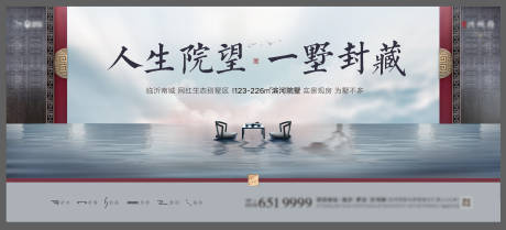 源文件下载【地产别墅形象海报】编号：20230407105120447