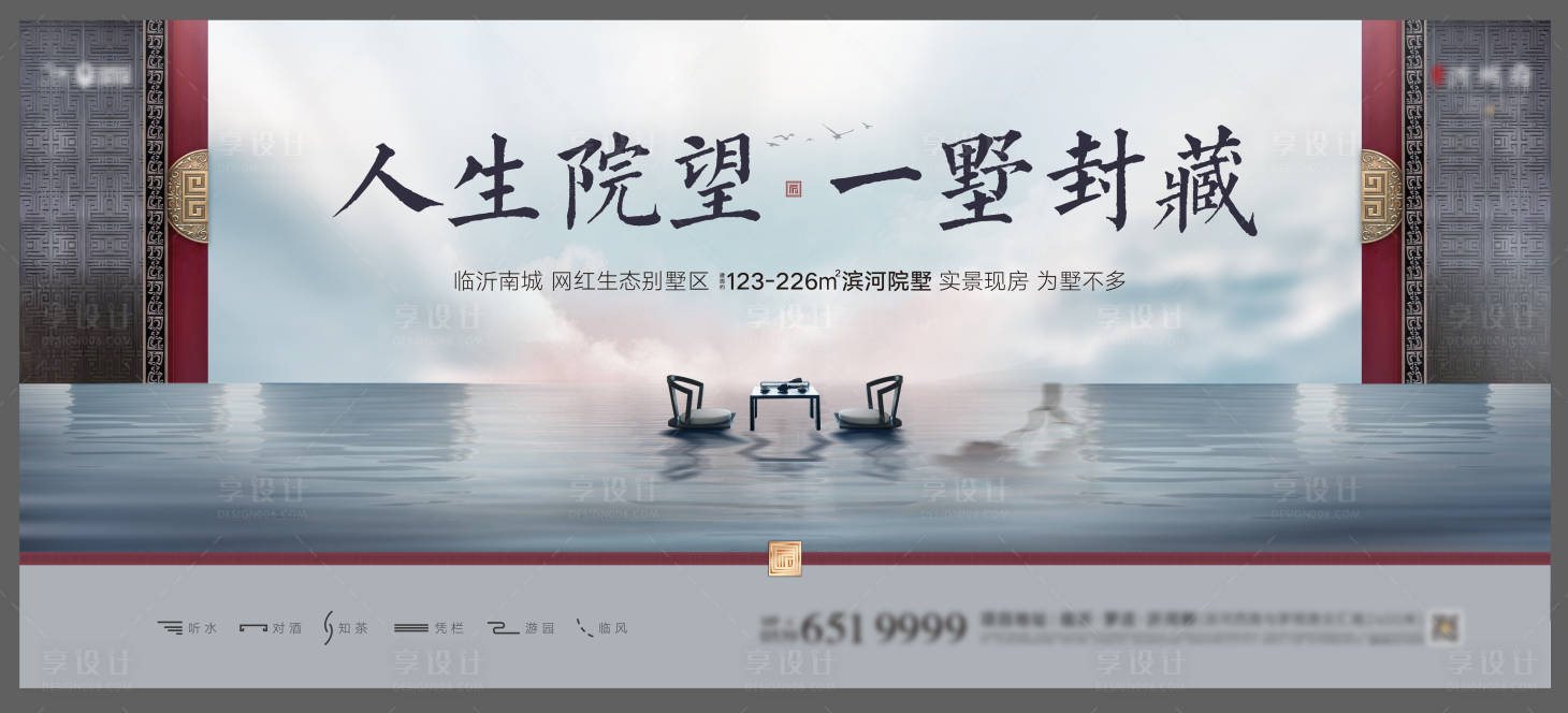 源文件下载【地产别墅形象海报】编号：34760015904308887
