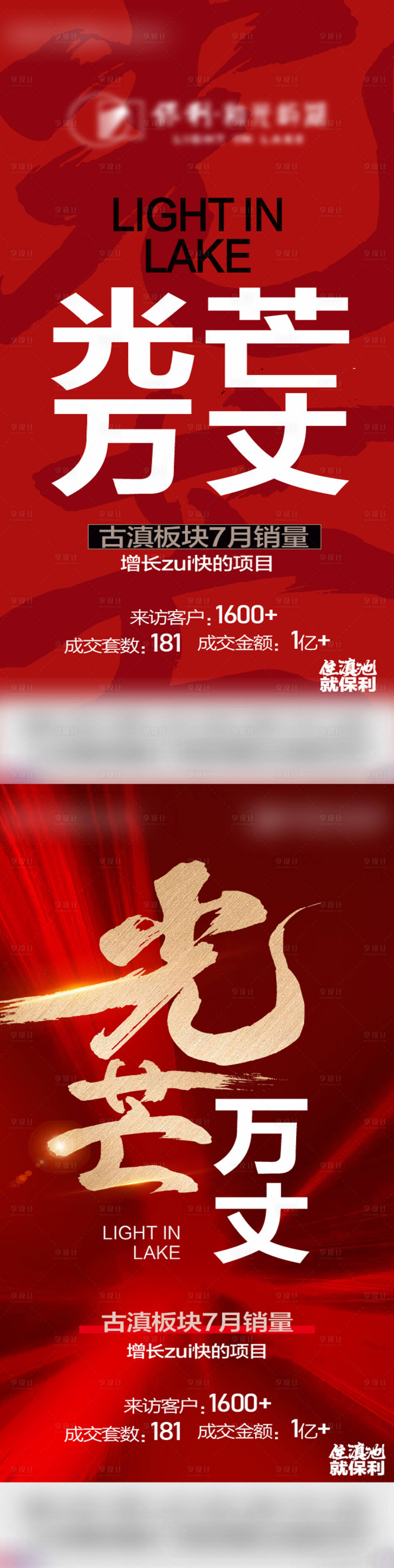 源文件下载【享设计】搜索编号：23790016186276654【热销】