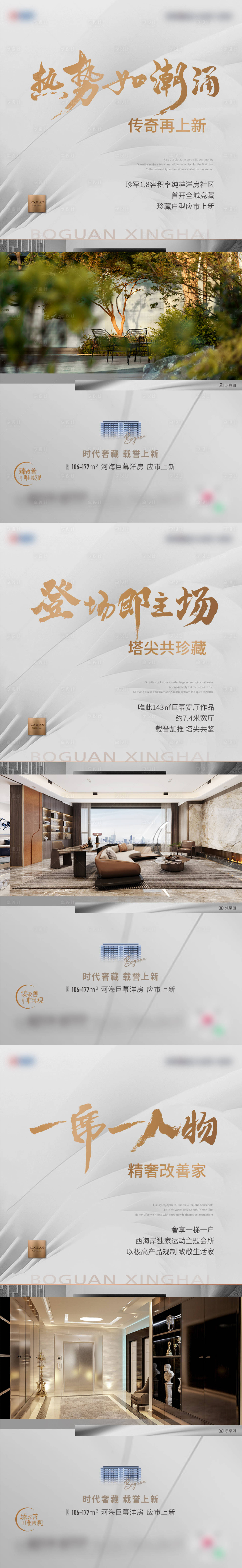 源文件下載【享設計】搜索編號：36300015917715143【價值刷屏】