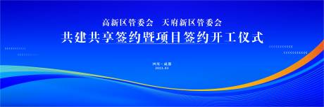 源文件下载【企业开工仪式主画面】编号：44870016205574803