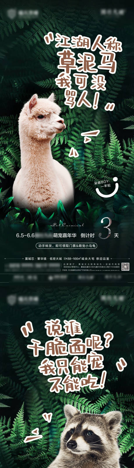 源文件下载【嘉年华倒计时】编号：23150016029567892